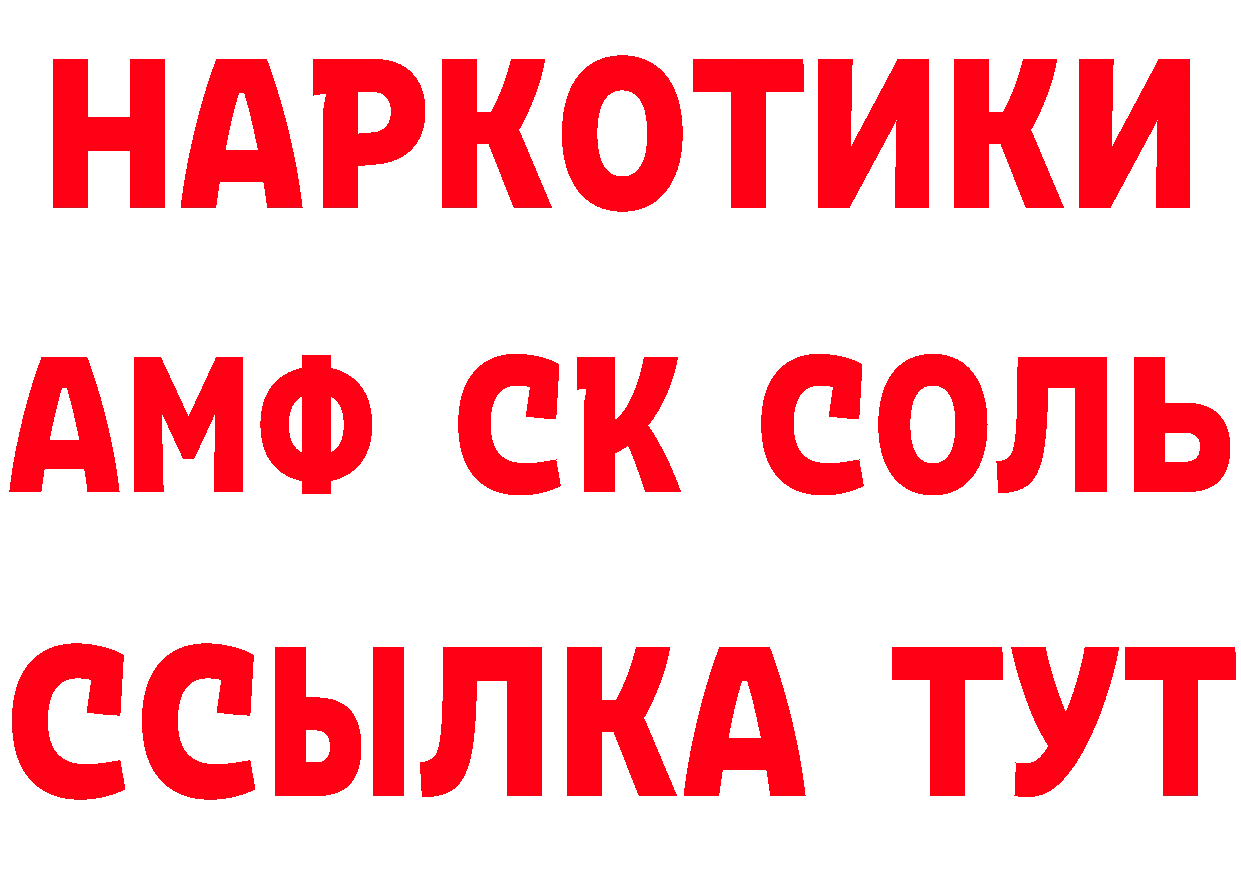 Продажа наркотиков нарко площадка состав Армавир